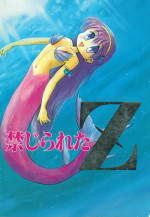 (C46) [Otokodama (Various)] Kinjirareta Z (Ah! My Goddess)