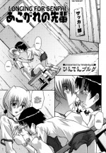 [Hindenburg] Akogare no Senpai | Longing for Senpai [English]