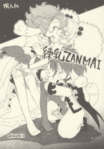 (C69) [Nyan Nyan Nyan!] Rennyuu ZANMAI (Fushigi Boshi no Futago Hime)