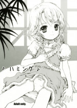 [Shiawae Manjuu (Shiawase 1500)] Humming