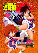 [Miraiya (Asari Shimeji)] Bumbling Detective Conan - File 6: The Mystery Of The Masked Yaiba Show (Detective Conan)