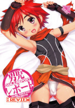 (Shota Scratch 14) [Studio Rakkyou (Takase Yuu)] Danji Report: REVIEW (Kyuushu Sentai Danjija)