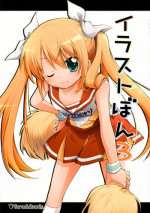 (C76) [Titokara 2nd Branch (Manami Tatsuya)] Illust Bon 3