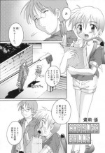 Complex Dolls (Yaoi)