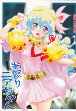 [PURIMOMO (Goyac)] Oikari Nia-chan (Tengen Toppa Gurren Lagann)
