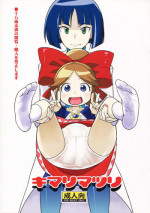 (C81) [COUNTER-CENSORSHIP (Ookami Uo)] Kimari Matsuri (Battle Spirits)