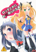 (C80) [Shichimen Soka] Lotte toka ni Oshiri Ijirareru Hon (Lotte no Omocha/Astarotte no Omocha)