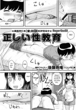 [Juan Gotoh] Tadashii Seikyouiku | Proper Sex Ed (COMIC Masyo 2011-07) [English] [sirC]