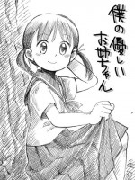 [Hokkyoku Kikaku] Boku no Yasashii Onee-chan