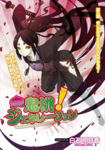 [Shiraishi Asuka] Oni Momo Generation ch.2