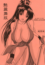 [D'Erlanger (Yamazaki Show)] Enrei Mai Body 1 (King of Fighters) [Digital]