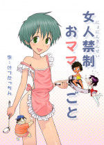 [Shiriya (Ketsukattin)] Nyonin Kinsei o Mama Goto