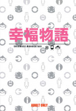(C81) [Shishamo House, ciaociao (Araki Akira, Araki Kanao)] Shiawase Monogatari (Mawaru Penguindrum)
