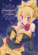 (SC32) [Hebi Ichigo (Umihoshi Minori)] Hi-me-go-to (Disgaea) [English] {desudesu}