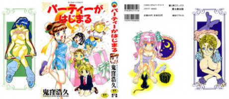 [Hirohisa Onikubo] Party ga Hajimaru