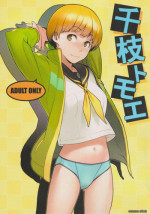 (C81) [enuma elish (Yukimi)] Chie Tomoe (Persona 4) [English] {xenex-trans}