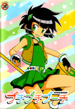 (C71) [prism labo. (Denji Ryoku)] Puchi Puchi Puuchi (Demashita Powerpuff Girls Z) [English] =Pineapples R' Us=