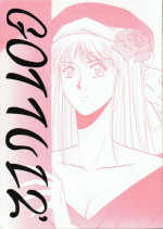 (C44) [MAD COMPANY(various)] GOTTUI 2 (Oh My Goddess!)