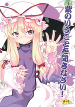 (Reitaisai 9) [Nounai Kanojo (Kishiri Toworu)] Yukari no Iu Koto wo Kikinasai! (Touhou Project)