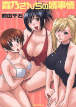 [Maeda Sengoku] Morino Sanchi no Muko Jijou
