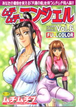 [Muchi Muchi 7 (Terada Tsugeo)] Muchi Muchi Angel Vol. 6 (RyuuRouDen)
