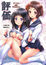 (COMIC1☆6) [Circle ARE (Cheru, Kasi)] Hyouka (Hyouka)