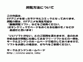 [サークルENZIN] 女の子のスゴイトコロ教えてあげる。