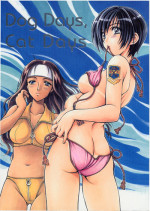(C62) [DAIZU AZUKI (Chomoyama)] Dog Days, Cat Days (Gunparade March)