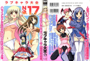 [Anthology] Love Chara Taizen No. 17