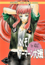 (CR33) [Toko-ya (Kitoen)] Yukuzo! Aumaan Daikessen!! (Zone of the Enders) [English] [EHCove]