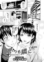 [Mahiruno Kagerou] Itsumo Tonari ni (COMIC ANGEL Club 2012-03)