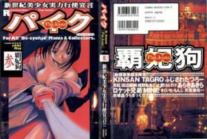 [Anthology] Pai;kuu Daisangou (Neon Genesis Evangelion)