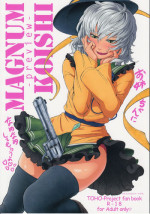 [UNKNOWN(Imizu)]MAGNUM KOISHI -preview-(touhou project)