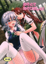 (Reitaisai 9) [Koniro Drops (Morishima Kon)] Osoto de Asobimasho! (Touhou Project)