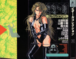 [Anthology] Bizarre Collection 1