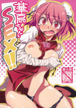 (Reitaisai 9) [Kuma no Tooru Michi (Kumada)] Kasen-chan to Sex!! ~Goui ja Nai kara Sex ja Nai mon!!~ (Touhou Project) [English]