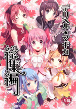 [Otabe Dynamites (Otabe Sakura)] Mahou Fuuzoku Deli heal Magica Soushuuhen (Puella Magi Madoka Magica) [English] =Pineapples r' Us= [Digital]