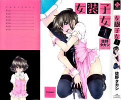 [SANO Takashi] Josou Shijo Vol. 1