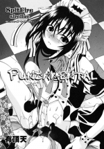 [Uchoten] Fundamental [English] [SaHa]