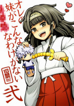 (COMIC1☆6) [Shounen Byoukan (Kanno Izuka)] Ore no Imouto ga Konna ni ●● na Wake ga Nai 2 (Hunter x Hunter)