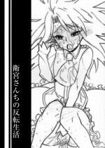 (C72) [Studio T.R.C. (Fuzuki Yoshihiro)] Emiya-san Chi no Hanten Seikatsu (Fate)