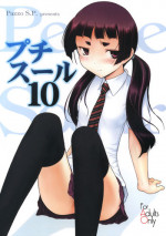 (C81) [Pazzo S.P. (Akikaze Shirakumo)] Petite Soeur 10 (Ao no Exorcist)