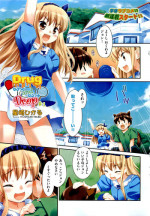 [Hoshizaki Hikaru] Drug and Drop Ch.1-4(complete)