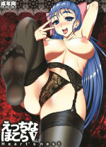 [Heart's nest (hato)] Ecchi na Hokora Vol. 5 (Dragon Quest V) [Digital]