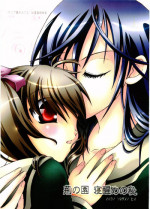 (C66) [Ginbou (Shirogane Seiji)] Ibara no Sono Nezame no Hime (Maria-sama ga Miteru)