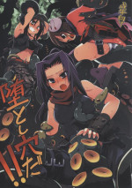 [TomoshibiYa Koubou (Tomoshibi Hidekazu)] OtoshiAna da!! (Etrian Odyssey)