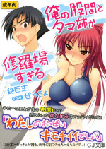 (C80) [TKSpower (Zekkyosyu)] Ore no Kokan to Tama-nee ga Shuraba sugiru (ToHeart2) [English] [Frizky]