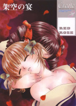 (C65) [BEBE (Suzuki Mira)] Creole 3 -Kakuu no Utage- (Maria-sama ga Miteru)