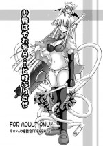 [Senbon Knock Zadankai (Inaba Fuyuki)] Sekai wa sore wo A.I to yobun daze (Mahou Sensei Negima!) [Digital]
