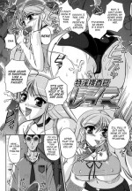 [Komori Ei] Tokuin Sousakan Reimi | Lewd Private Eye Reimi (Comic Unreal 2007-12 Vol.10) [English] =Pineapples r' Us=